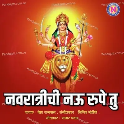 Navratrichi Nau Rupe Tu - Neha Rajpal album cover 