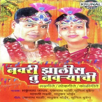 Kalva Khari Reti Banravari - Maruti album cover 