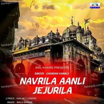Navrila Aanli Jejurila - Chandan Kamble album cover 