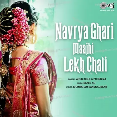 Navrya Ghari Maajhi Lekh Chali - Sayed Ali cover album