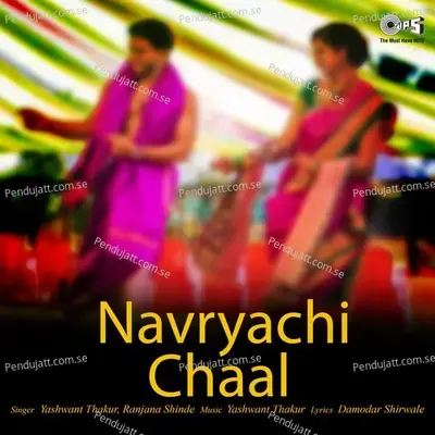 Navryachi Chaal - Yashwant Thakur cover album