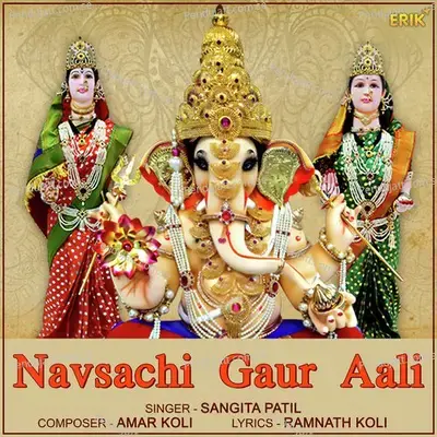 Navsachi Gaur Aali - Sangita Patil album cover 