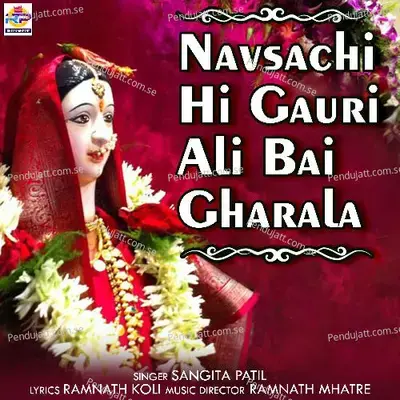 Navsachi Hi Gauri Ali Bai Gharala - Sangita Patil album cover 