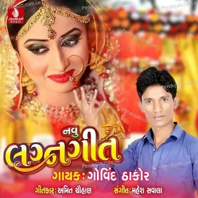 Navu Lagan Geet - Govind Thakor album cover 