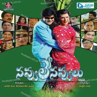 O Lamma Uyyala - Sunanda album cover 