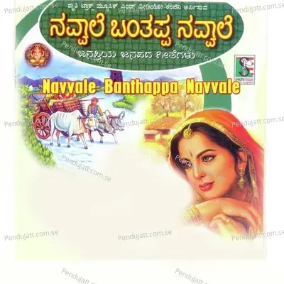 Annamma Tamate - B.K. Sumitra album cover 