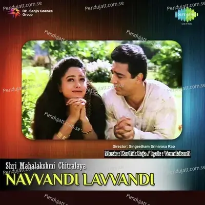 Lucku Meeda Lucku Vachchi - Kamal Haasan album cover 