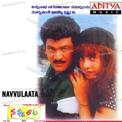 I Love You Baby Baby - M.M. Sreelekha album cover 