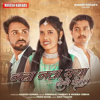 Nawa Nawa Maya Hoge Mola - Rishiraj Pandey album cover 