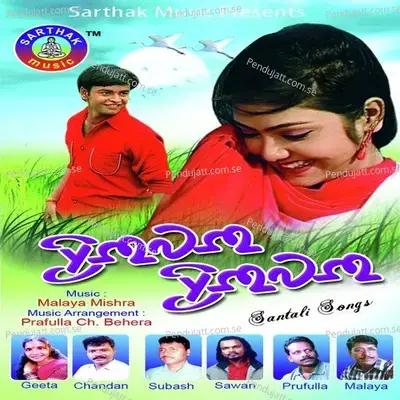 Manju Re - Geeta Baskey album cover 