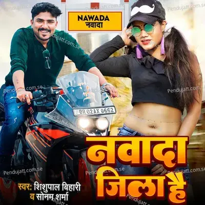 Nawada Jila Hai - Shishupal Bihari album cover 