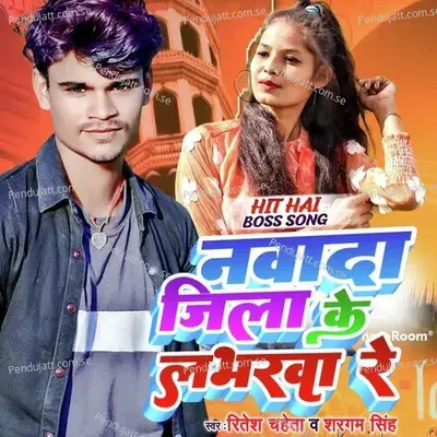 Nawada Jila Ke Lovarwa Re - Ritesh Chaheta album cover 