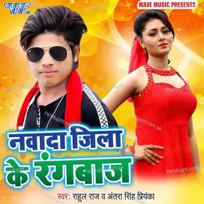 Nawada Jila Ke Rangbaaz - Rahul Raj album cover 