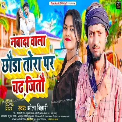 Nawada Wala Chhauda Tora Par Chadh Jitau - Bhola Bihari album cover 