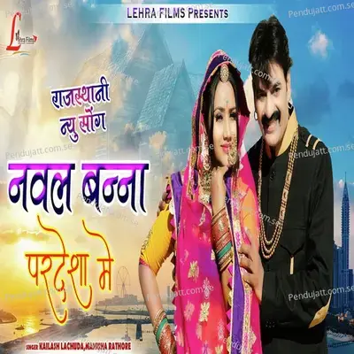 Nawal Banna Pardesha Me - Kailash Lachuda album cover 