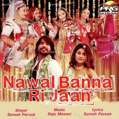 Mara Raai Banna Ri Jaan - Suresh Pareek album cover 