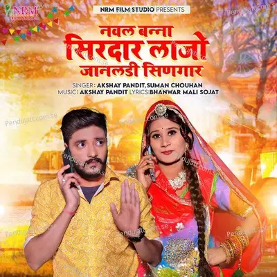 Nawal Banna Sirdar Lajo Janladi Singar - Akshay Pandit