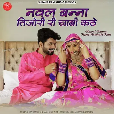 Nawal Banna Tijori Ri Chabi Kate - Shilpa Bidawat