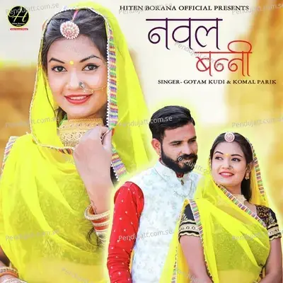 Nawal Banni - Gotam Kudi album cover 