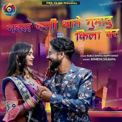 Nawal Banni Thane Gumadu Kila Par - Bablu Ankiya album cover 