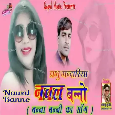 Nawal Banno - Prabhu Mandariya album cover 