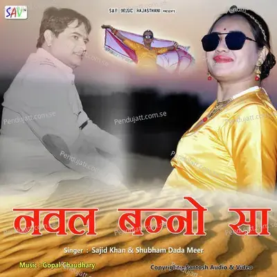 Nawal Banosa - Sajid Khan album cover 