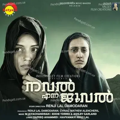 Neelaambal Nilavodu - M. Jayachandran album cover 