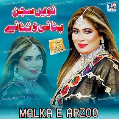 Nawe Sajan Banai Watnay - Malka E Arzoo album cover 