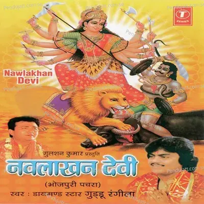 Javan Nirdaiya Katlas - Rajesh Suman album cover 