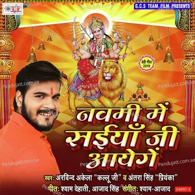 Bhabhi Ready Ho Jaiye - Arvind Akela album cover 