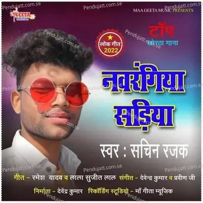 Raat Wala Bat Kya Batayenge - Sachin Rajak album cover 