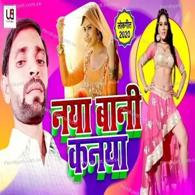 Naya Bani Kanya - Ashok Kumar album cover 