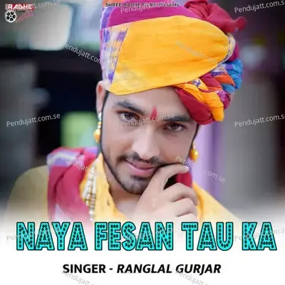 Naya Fesan Tau Ka - Ranglal Gurjar album cover 