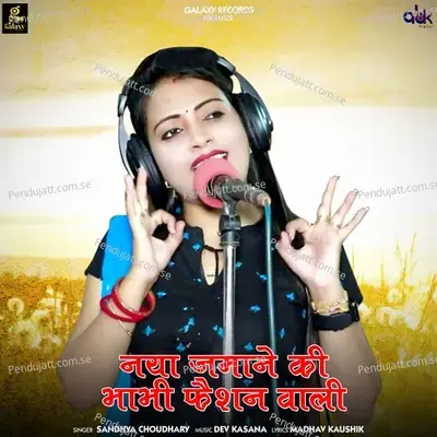Naya Jamane Ki Bhabhi Fashion Wali - Sandhya Choudhary album cover 