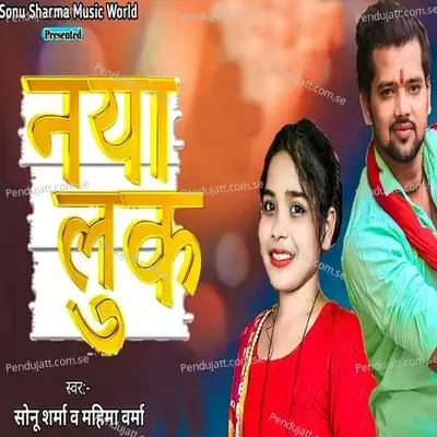 Naya Look - Sonu Sharma album cover 