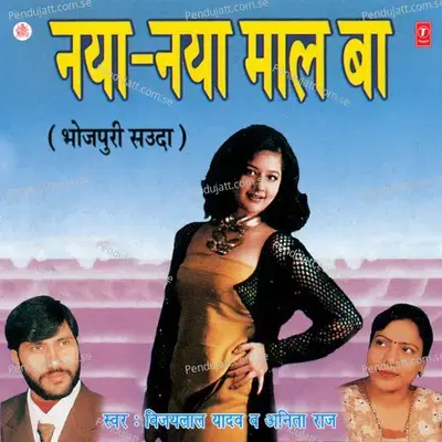 Naya Naya Maal Ba - Vijay Lal Yadav cover album