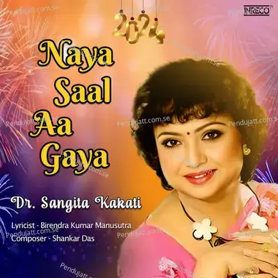 Ki Dukhe Buku Bhange  From  Abhimannyu  