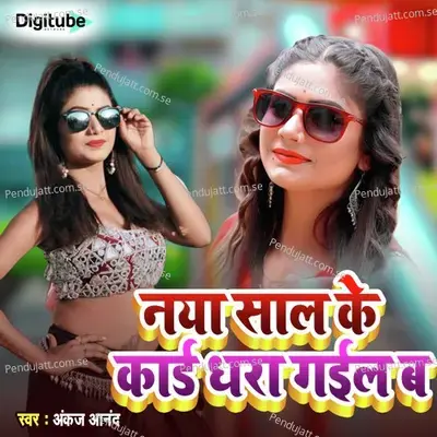Naya Saal Ke Card Dhara Gail B - Ankaj Anand album cover 