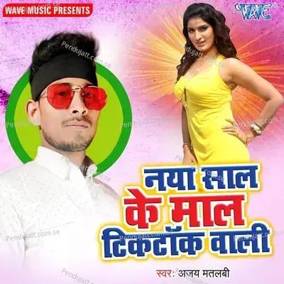 Naya Saal Ke Maal - Ajay Matlabi album cover 