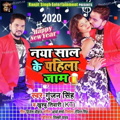 Naya Saal Ke Pahila Jaam - Gunjan Singh album cover 