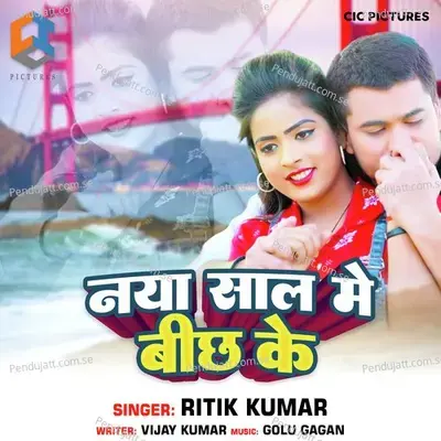 Naya Saal Me Bichh Ke - Ritik Kumar