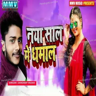 Naya Saal Me Dhamal - Sandeep Yadav album cover 