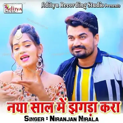 Naya Saal Me Jagda Kara - Niranjan Nirala album cover 