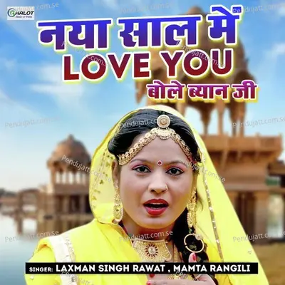 Naya Saal Me Love You Bole Byan Ji - Laxman Singh Rawat album cover 