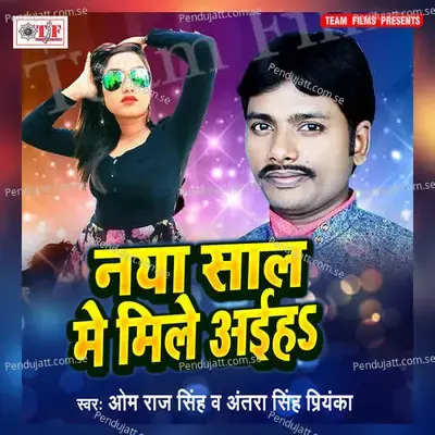 Tohre Bhatare Se Mar Ho Jai - Om Raj Singh album cover 