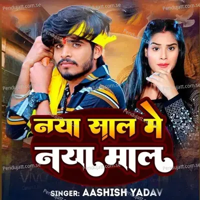 Naya Saal Me Naya Maal - Ashish Yadav album cover 