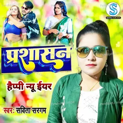 Naya Saal Me Prashasan - Savita Sargam album cover 