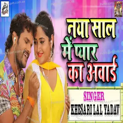 Naya Saal Me Pyar Ka Award - Khesari Lal Yadav album cover 