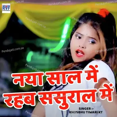 Naya Saal Me Rahab Sasural Me - Khusbhu Tiwari