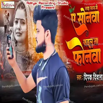 Naya Saal Me Sonawa Kailu Na Phonwa - Deepak Deewana album cover 